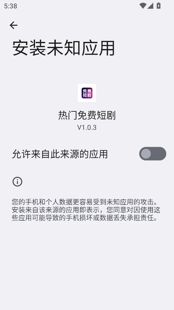 热门免费短剧appV1.0.3手机版截图0