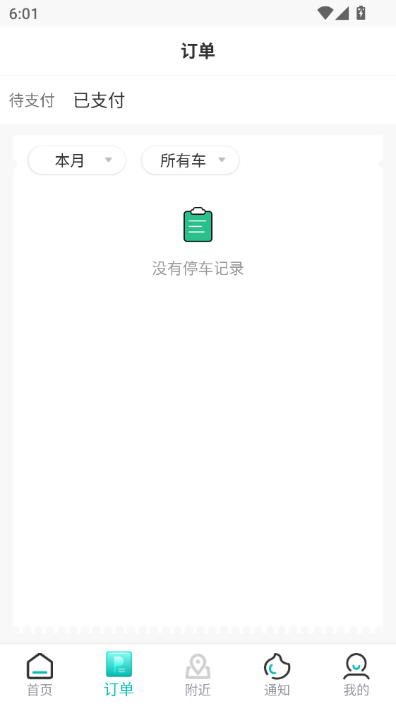 ����ͣ���ɷ�app3.0.12���°��ͼ1