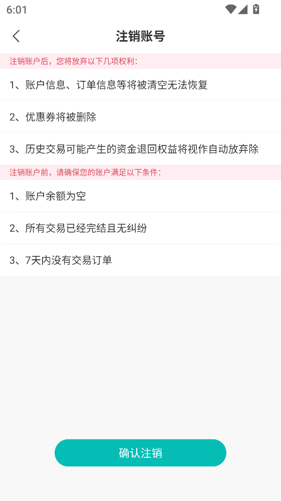 ����ͣ���ɷ�app3.0.12���°��ͼ3