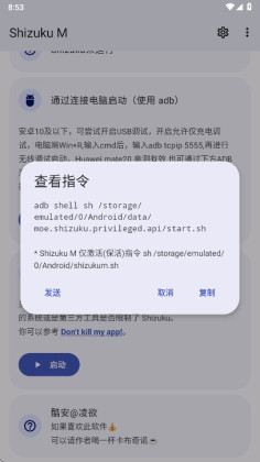 Shizuku M��׿���ͼ1