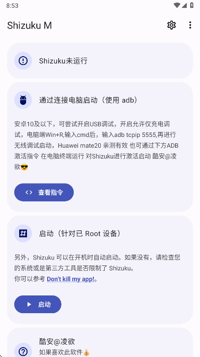 Shizuku M��׿��3.0.0�ֻ����ͼ0