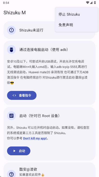 Shizuku M��׿��3.0.0�ֻ����ͼ3