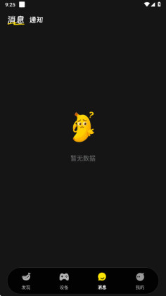 cyberwave app���°��ͼ2