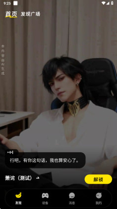 cyberwave app���°��ͼ1