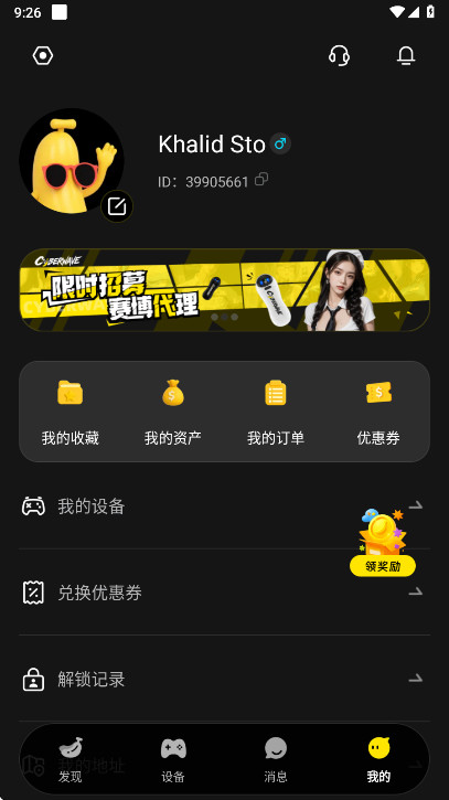 cyberwave app���°�1.1.13��׿���ͼ4