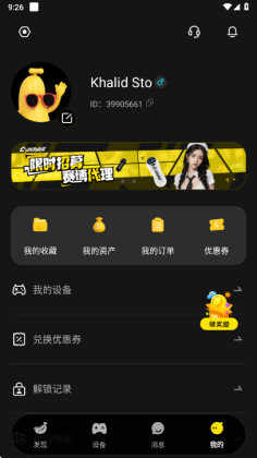 cyberwave app���°��ͼ4