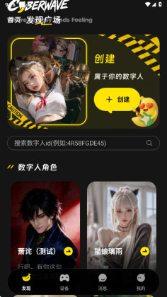 cyberwave app���°��ͼ3