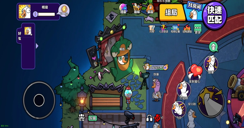 鹅鸭杀官方正版1.1.1安卓手机版截图2