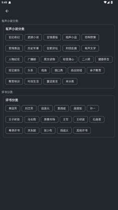 听友FM app下载截图1