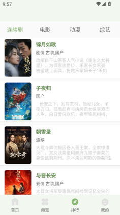 追新影视大全最新版截图2