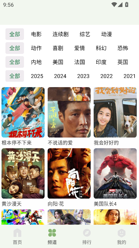 ׷��Ӱ�Ӵ�ȫ���°�1.1.3��׿���ͼ3