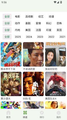 追新影视大全最新版截图3