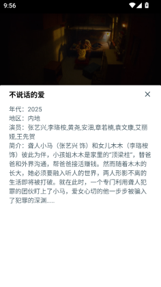 追新影视大全最新版截图0