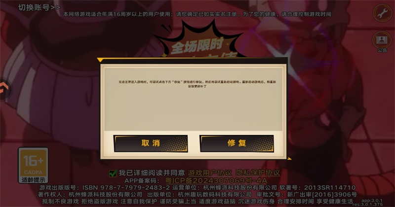 �����������ιٷ���3.0.1��׿���ͼ1