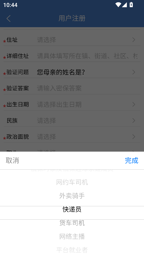 �ֻ��ŷù����ŷþ�app2.4.2��׿���ͼ3