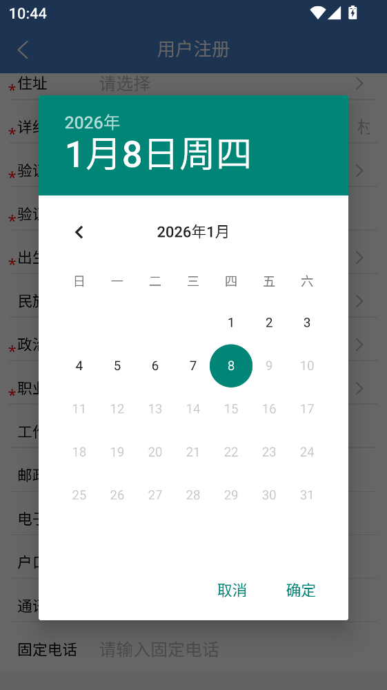 �ֻ��ŷù����ŷþ�app2.4.2��׿���ͼ2