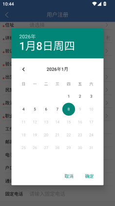手机信访国家信访局app截图2