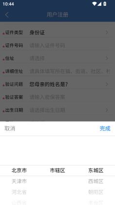 手机信访国家信访局app截图1