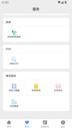 �ӱ�ʡʡֱ������ٷ����ͼ0