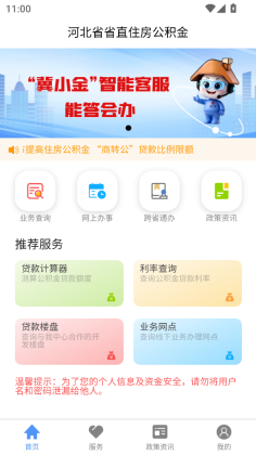 �ӱ�ʡʡֱ������ٷ����ͼ3