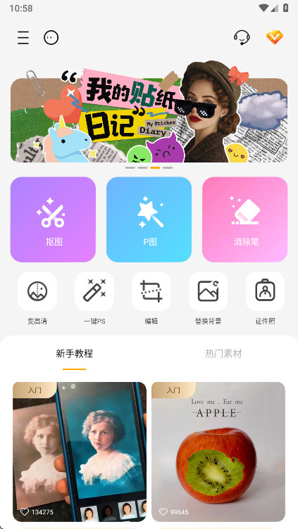 ����pͼ��Ա������6.6.4.0-CN��׿���ͼ0