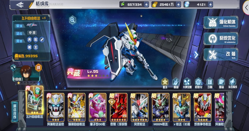 敢达决战九游服7.0.0最新版本截图2