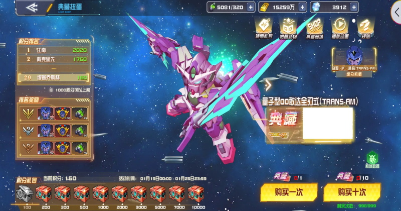 敢达决战九游服7.0.0最新版本截图0