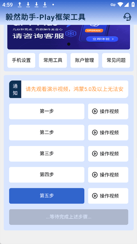毅然助手apk4.3.0安卓版截图0