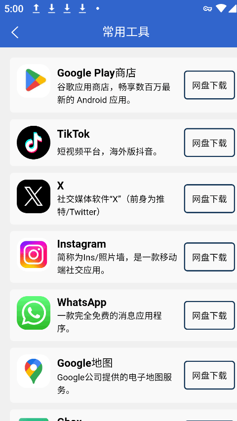 毅然助手apk4.3.0安卓版截图2