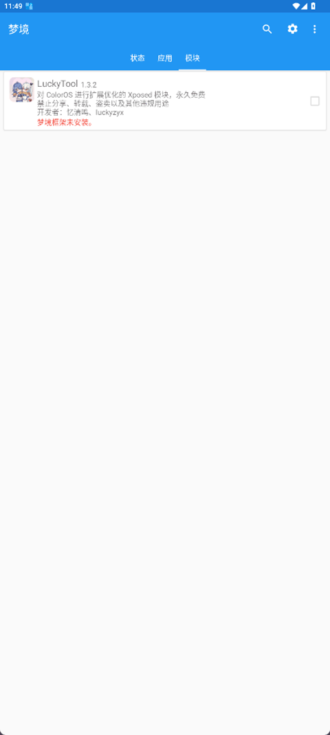 �ξ���ܹ�����0.0.8��׿���ͼ2