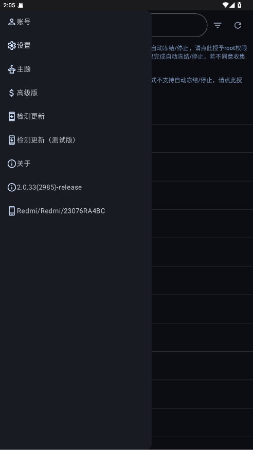 �ڶ��Զ�����2.0.33��׿���ͼ0