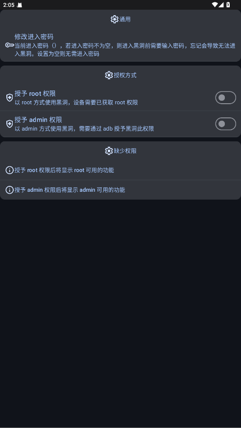 �ڶ��Զ�����2.0.33��׿���ͼ1