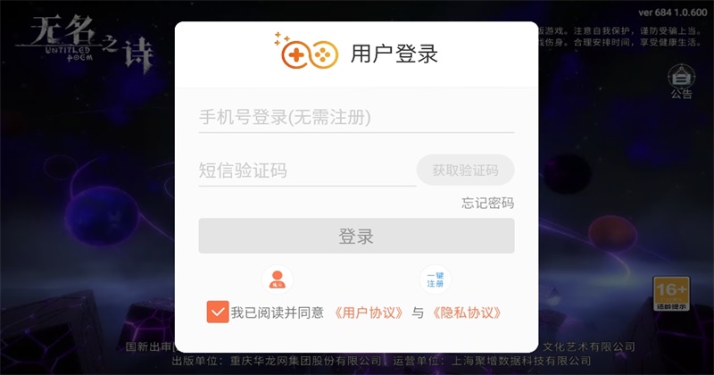 无名之诗官方版1.0.680安卓版截图3