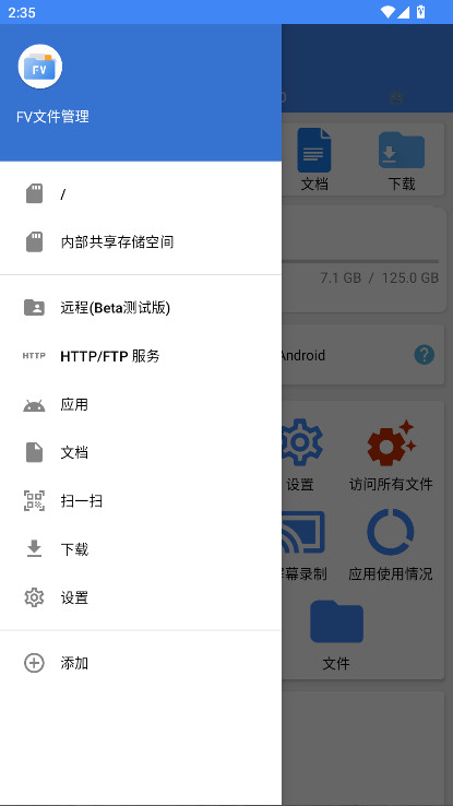 fv�ļ����������°�1.27.19��׿���ͼ0