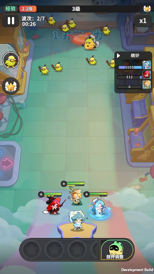 梦境护卫队最新版本1.3.7安卓版截图0