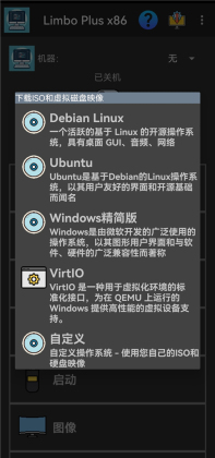 Limbo Plus x86������ͼ0