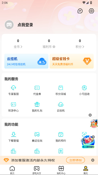 17�����κ���3.7.71��׿���ͼ2