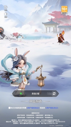 英雄守御游戏截图1