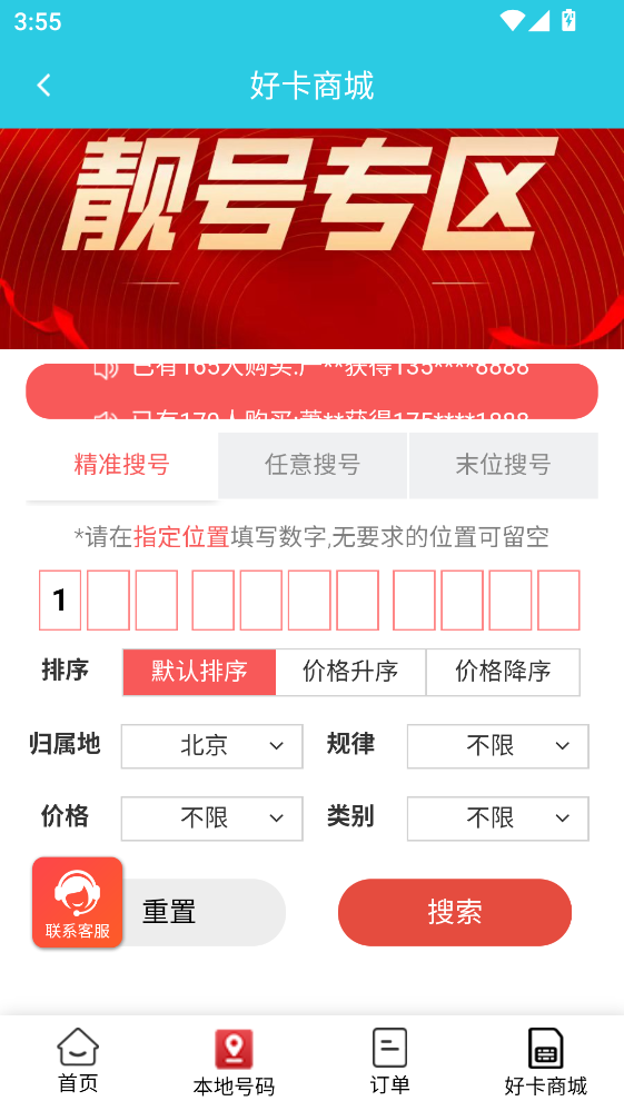 �������˹ٷ�����2.9.0���°��ͼ3