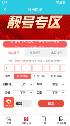 �������˹ٷ������ͼ3