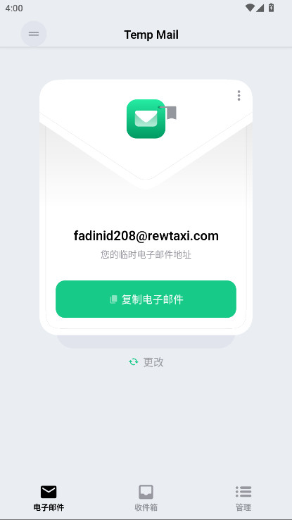 Temp Mail���ĸ߼���4.09��׿���ͼ0