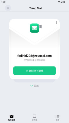 Temp Mail���ĸ߼����ͼ0