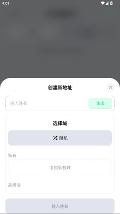 Temp Mail���ĸ߼����ͼ3