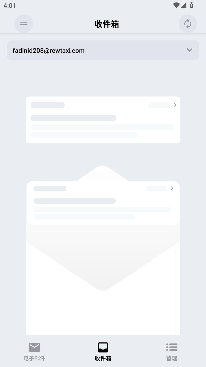 Temp Mail���ĸ߼���4.09��׿���ͼ1