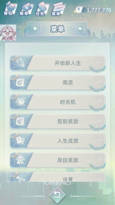 当代人生最新版本截图3