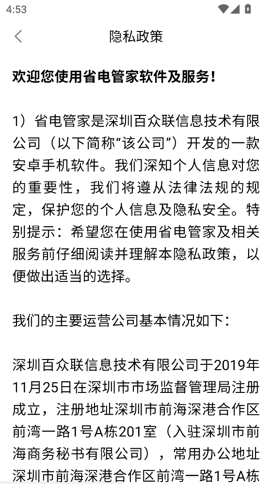 ʡ��ܼ�����4.3.50.00���°��ͼ2