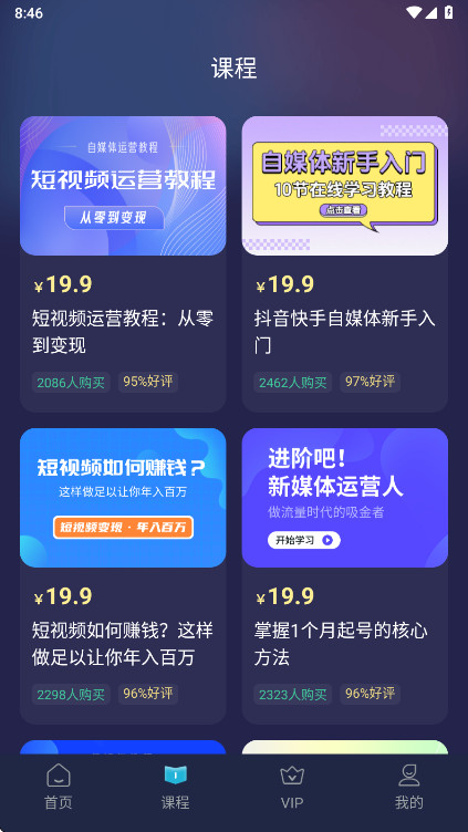 ����Ƶһ�����˽������û�Ա��1.9.0��׿���ͼ1