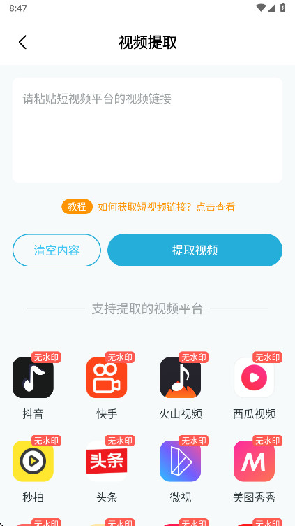 ����Ƶһ�����˽������û�Ա��1.9.0��׿���ͼ2