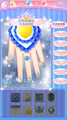 巴啦啦魔法美甲2游戏截图1