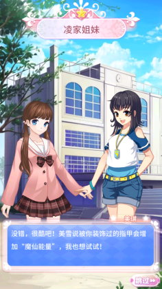 巴啦啦魔法美甲2游戏截图2